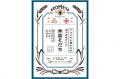 【AKOMEYA TOKYO】新米速報！令和7年度産の“新米” が8