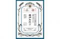 【AKOMEYA TOKYO】新米速報！令和7年度産の“新米” が8