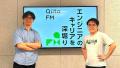 株式会社一休 執行役員CTO 伊藤 直也氏がゲスト出演！