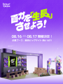 大人気クリエイター向け左手デバイス「TourBox」がコ