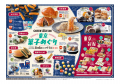 手土産にぴったり！歴史ある東京銘菓が大集合！「東京