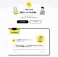“特別なもの”から“日常”へ、文具メーカー発の新防災ブ