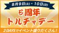 酷暑に負けず、自宅で快適に運動！ オンラインフィッ