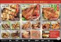 【兵庫県2店舗目として出店！】岡山発串焼きロースト