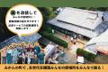 【静岡県】こどもの居場所づくりプロジェクトへの寄附