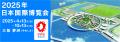 大阪・関西万博会場を上空から遊覧見学する特別utf-8