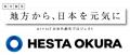 遠藤章造氏出演 ＨESTA大倉の地方創生の新CM　　　　