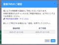 人材派遣・パートアルバイト面接をDXするWeb面接ツー