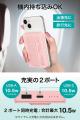 多摩電子工業株式会社、モバイルバッテリー・ワイヤレ