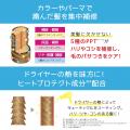 ブリーチ毛のためのヘアマスク誕生！！カミカリスマ4