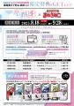 2.5次元アイドルグループ「いれいす」、全国の「カラ