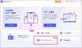 【iOS 26 更新ガイド】iOS 26 の関連情報、アップデー