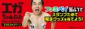 「エガちゃんねる」と「ファミペイ」のコラボレーショ