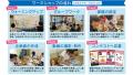 追加開催決定・残席わずか！都内開催の金融教育動画制