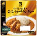 9月28日（日）に「セブンプレミアムゴールド」15周年