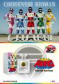 「スーパー戦隊シリーズ」50周年記念！スーパー戦隊シ