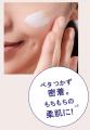 角層深くまで届き、整え、満たす。シリーズ初、“自ら