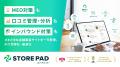 宿泊業のSNS運用を支援する『ネタ切れ・手詰まりを防