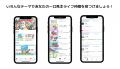 みんなで育てていく「うまコミュニティのテーマパーク