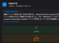 株式会社FutureHR、AI駆動開発(Vibe coding /Agentic 
