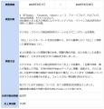6月の炎上分析データ公開！炎上件数、114件（調utf-8