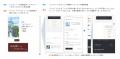テイクアンドギヴ・ニーズ、Sprocketの活用により申し