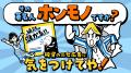 simpleshow Japanの解説動画が「消費者教育教材資料表
