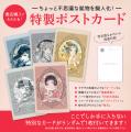 【予約開始】石好き必見！創作にも大活躍！擬人化イラ
