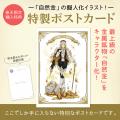 【予約開始】石好き必見！創作にも大活躍！擬人化イラ