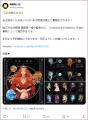 【予約開始】石好き必見！創作にも大活躍！擬人化イラ