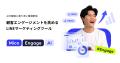 AIでLINE配信を進化！「AIセグメンテーション」で顧客