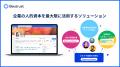 【現場のリアルを調査！会社員の本音ランキング】“評
