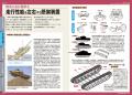 累計60万部突破の「最強図鑑」シリーズから生まれたボ