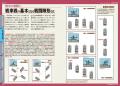 累計60万部突破の「最強図鑑」シリーズから生まれたボ