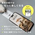 スマホをかざすだけ、愛犬の“名刺交換”。NFC搭載犬用