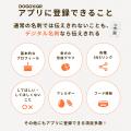スマホをかざすだけ、愛犬の“名刺交換”。NFC搭載犬用
