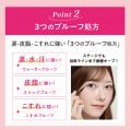 9月5日新発売！「アイドルメイクの神」夢月氏監修※ キ