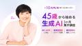CVR2倍、採用応募数1.2倍！菊川怜さんを起用したスタ