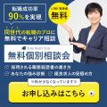 CVR2倍、採用応募数1.2倍！菊川怜さんを起用したスタ