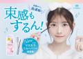 束感マスカラでおなじみの”キングダム”から、束感マス