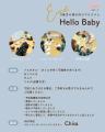 ０歳児の親子向けプログラム「Hello Baby」にデビュー