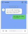 LINE公式アカウント向けAI接客チャットボット『PecoCh