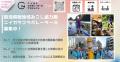 新潟県地域おこし協力隊（ニイガタコラボレータutf-8