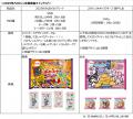 ハロウィン限定商品が今年も登場！“ばか”楽しいパーテ