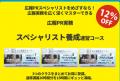 秋に間に合う！【夏休みにリスキリングで広報をマスタ