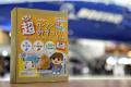 中部地域の食の魅力を小学生が体験「みその小学校」in