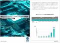 SVP注目市場分析「酸化ガリウムウエハー/パワー半導体