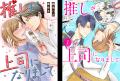 【ドラマ化】『推しが上司になりまして』ドラマ第2弾