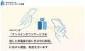 ～2025年版ソーシャルギフト利用実態調査～親子間の「