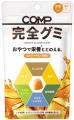 超レアグミ！？栄養ラクラク！完全食＊COMPとUHA味覚
